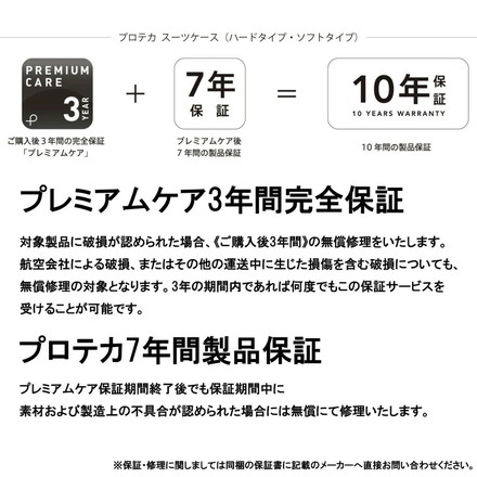 プロテカ スーツケース PROTECA フレスターEX スーツケース 01551-PROTECA