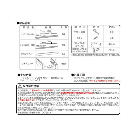カーテンレールカバー 2m カーテンボックス 光漏れ防止 断熱 保温 冷暖房効果 遮光 カバートップ レールカバー ホワイトウッド[I6001]