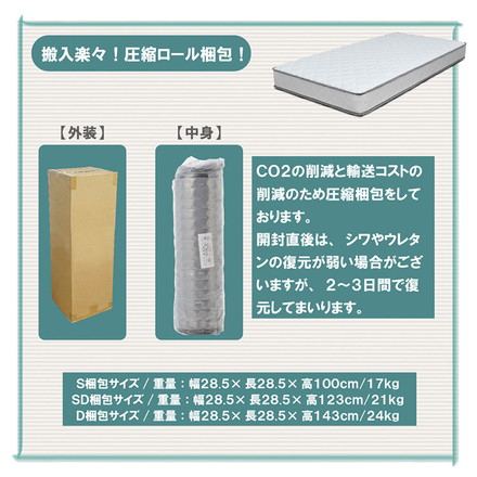 マットレス セミダブル 硬め 厚み16.5cm ボンネルコイル 反発力 耐久性 ニット生地 サラサラ 圧縮梱包