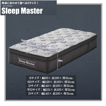 極厚マットレス セミダブル 厚み31cm ホテルライク 高級 ポケットコイル 体圧分散 エッジサポート 快適