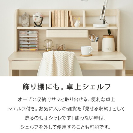 学習デスク3点セット 96×55 棚付き 学習デスク 学習机 幅96cm ワゴン ワゴン付き 勉強机 学習デスク 学習机 キッズデスク 収納付き 子供家具 本棚 子供 子ども 子供部屋 ナチュラル