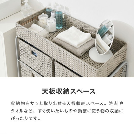 キャスター付きラタン調サニタリー収納 幅70cm ワイド 大容量 引き出し サニタリーチェスト ブラウン