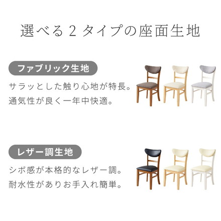 ダイニングセット 4点セット 120cm×75cm 背もたれウレタン 4人掛け ダイニングチェア セナUT 天然 PVCアイボリー×ホワイト