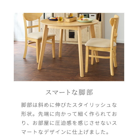 円形 ダイニング3点セット 2人掛け 90×90cm ダイニングチェア ミック 天然木 オーク突板 ダイニング テーブル ブラウン×ブラウン