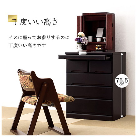 仏壇チェスト 完成品 幅60 奥行40 高さ75.5 仏壇下台 桐製 ミニ仏壇 紫壇調 スライド棚 引出し 木製 萩原