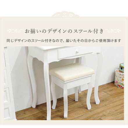 ドレッサー オーバルミラータイプ 幅75cm スツール付き ドレッサーテーブル ドレッサーデスク 姫系 ミラー 鏡