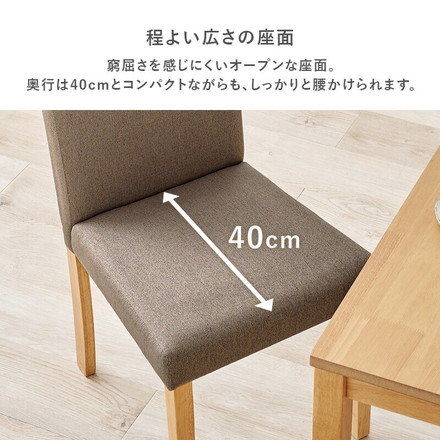 ダイニングチェア 2脚セット ベーシック ゆったり ハイバック仕様 天然木脚 ファブリック チェア 椅子 イス 北欧 ベーシックグレー