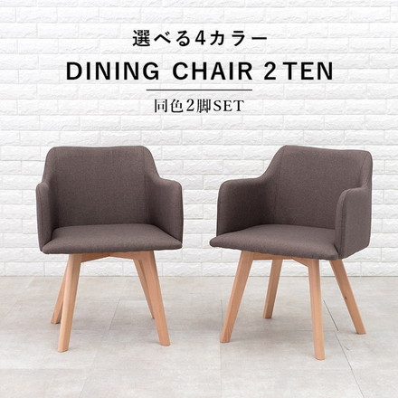 ダイニングチェア 2脚セット 北欧風 肘付き ダイニングチェアー 椅子 木製 イス モダン ブルー