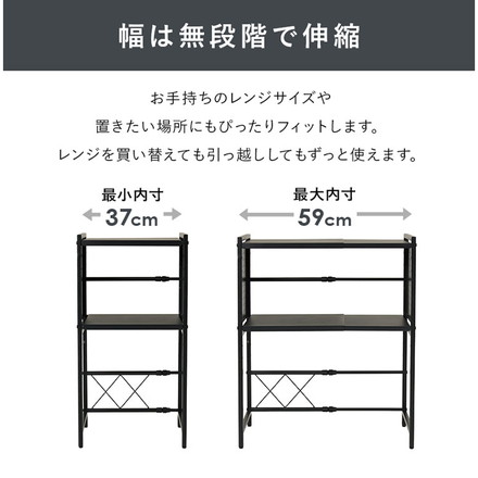 伸縮式 レンジ上ラック 2段タイプ 幅41cm~63cm 奥行32.5cm 可動棚 伸縮 レンジラック ブラック