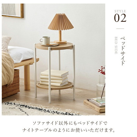 サイドテーブル 円形 ラタン調 こなれ感 オープンラック ナチュラル 韓国風インテリア 組立式 アジャスター付 韓国インテリア