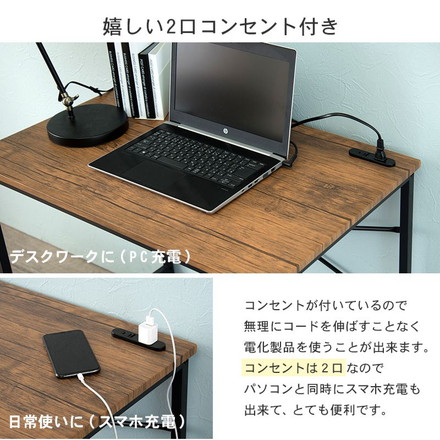 デスク チェア 2点セット コンセント 2口 幅80cm 奥行50cm PC スマホ 充電 デスクワーク 木目調天板 ブラウンブラック