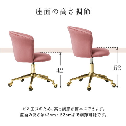貝殻モチーフ ベロア調 デスクチェア デザインチェア キャスター付き 学習チェア イス 椅子 チェアー ディープピンク