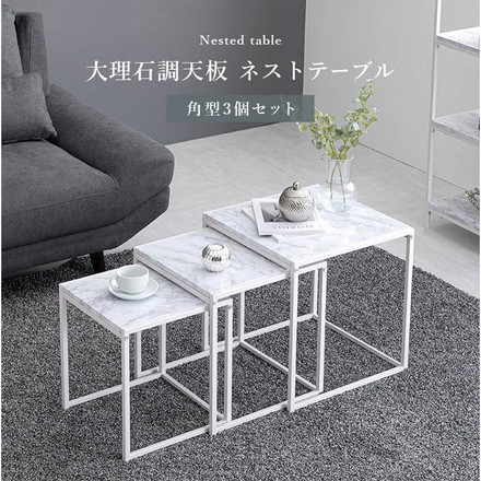 ネストテーブル 大理石調 3個セット テーブル ローテーブル サイドテーブル コンパクト マーブル調 コーヒーテーブル リビングテーブル 韓国インテリア マーブルブラック