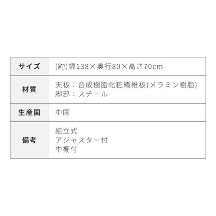 ダイニングテーブル 138×80cm 棚付き T字脚 省スペース コンクリート調 木目調 ダークブラウン