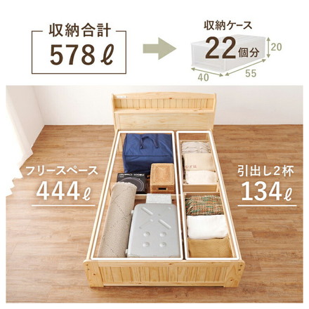 大容量引出し収納付き すのこベッド セミダブル 宮棚付き ベッド下 収納 カントリー調 ホワイトウォッシュ