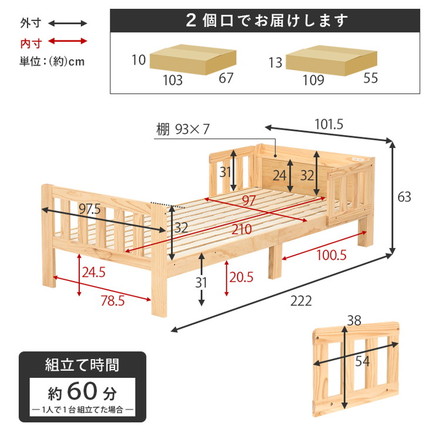 連結できるシングルベッド 敷布団用サイズ 2口コンセント 棚付き ベッド シングル ライトブラウン