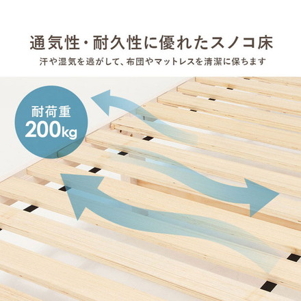 耐荷重200kg 頑丈 すのこベッド シングル ポケットコイルマットレス付き 2点セット 高さ3段階調節 ウォッシュホワイト