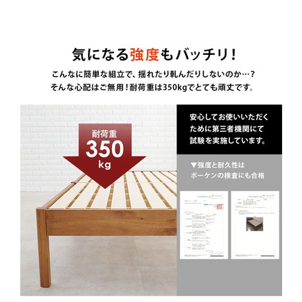 工具不要・簡単組立 ベッド セミダブル ポケットコイルマットレス付き 2点セット 耐荷重350kg ライトブラウン