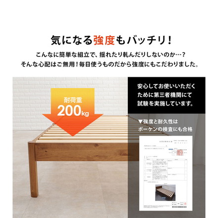 工具不要・簡単組立 ベッド セミダブル ボンネルコイルマットレス付き 2点セット 耐荷重200kg ライトブラウン