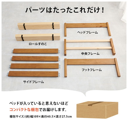 工具不要・簡単組立 すのこベッド シングル 耐荷重200kg 棚なし ベッドフレーム 木製 頑丈 北欧 ネジ無し ライトブラウン