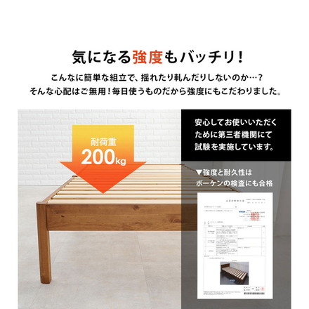 工具不要・簡単組立 ベッド シングル ボンネルコイルマットレス付き 2点セット 耐荷重200kg 頑丈 ベッド ライトブラウン