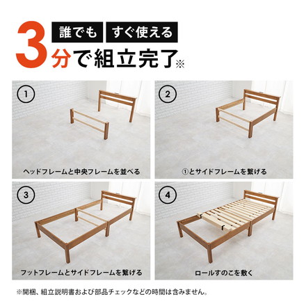 工具不要・簡単組立 すのこベッド シングル 耐荷重200kg 棚付き コンセント付き ベッドフレーム 木製 頑丈 ライトブラウン