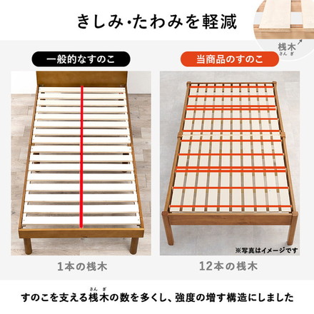 工具不要・簡単組立 すのこベッド シングル 耐荷重350kg 棚付き コンセント付き ベッドフレーム 木製 頑丈 ライトブラウン