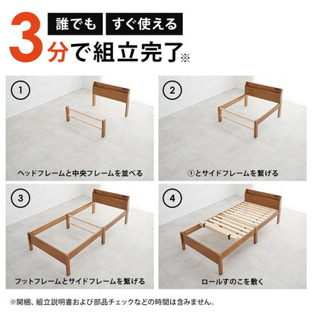 工具不要・簡単組立 すのこベッド シングル 耐荷重200kg ヘッドボード仕様 棚付き コンセント付き 宮付き ライトブラウン