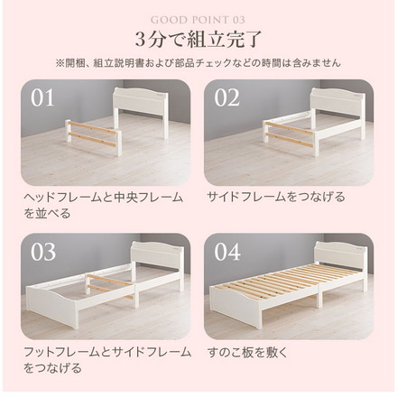 工具不要・組立簡単 ボンネルコイルマットレス付き シングルベッド セット 棚付き コンセント付き