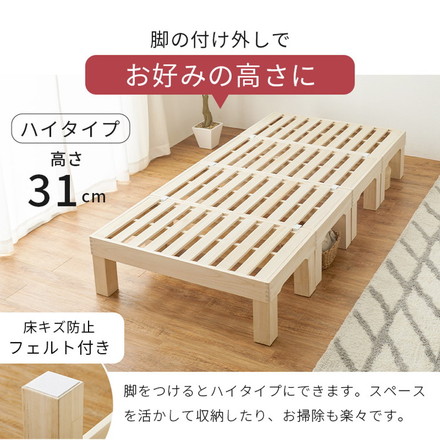 耐荷重350kg 天然木 分割式ベッド シングル 桐材 並べて使用・重ねて収納 桐すのこベッド 高さ調節 分割