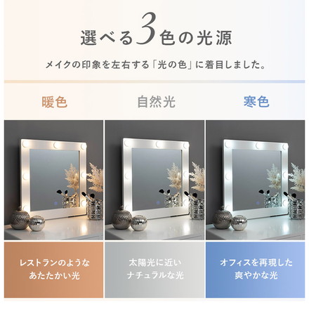 LEDライト付き 女優ドレッサー スツールセット 3色ライト 照明 丸型 ミラー 鏡 メイク 白 ホワイト
