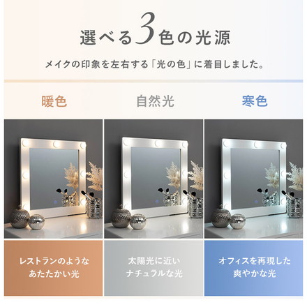 LEDライト付き 女優ドレッサー スツールセット 3色ライト 照明 正方形 ミラー 鏡 メイク 白 ホワイト