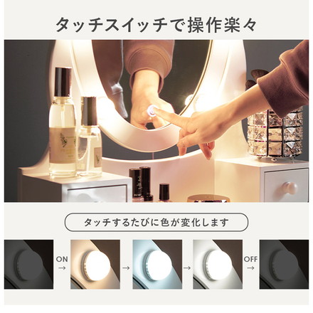 LEDライト付き エレガント 女優ドレッサー スツールセット 3色ライト 照明 ミラー 鏡 メイク 曲線脚 白