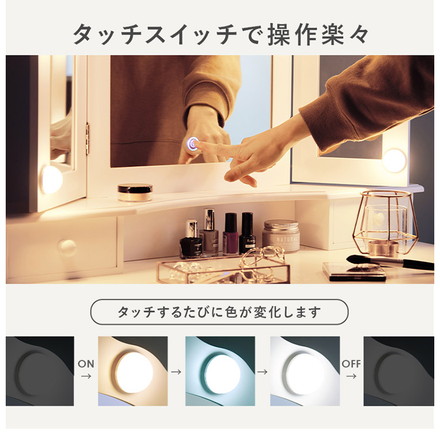 LEDライト付き エレガント 三面鏡 女優ドレッサー スツールセット 幅75cm 3色ライト 照明 ミラー 鏡 メイク