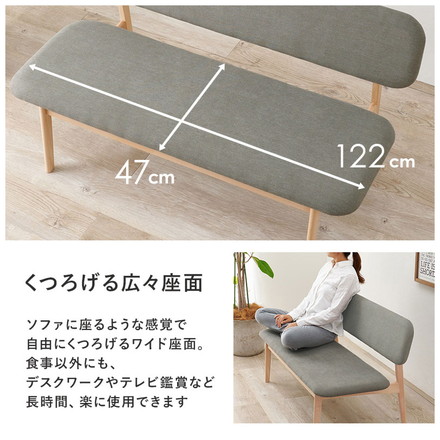 ダイニング3点セット ゆったり座面 ロータイプ ダイニングテーブル ダイニングベンチ2脚 幅145 天然木 ビーチ材 ベージュ