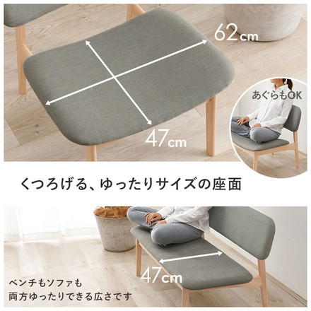 ダイニング4点セット ゆったり座面 ロータイプ ダイニングテーブル ダイニングベンチ・チェア2脚 幅145 天然木 ベージュ