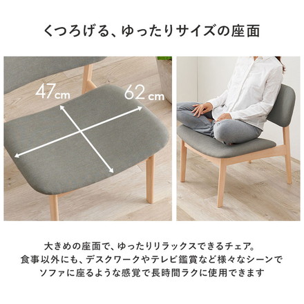 ダイニング5点セット ゆったり座面 ロータイプ ダイニングテーブル ダイニングチェア4脚 幅145 天然木 ビーチ材 ベージュ