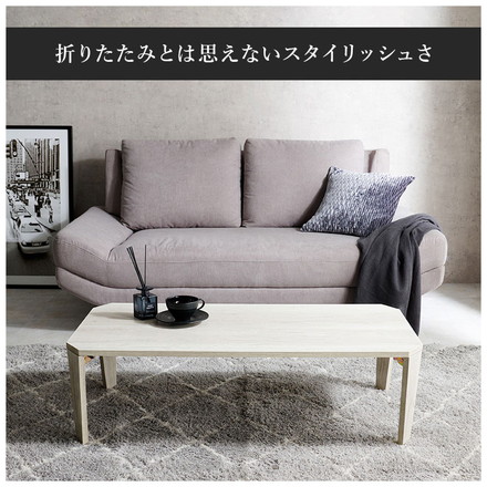 折りたたみテーブル センターテーブル 105×55 ヴィンテージ古木調 モダン 北欧 折りたたみ 収納 折りたたみ 折れ脚テーブル テーブル 机 ホワイトウォッシュ