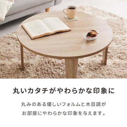 折りたたみテーブル 円形 68cm 折れ脚 テーブル ローテーブル センターテーブル 丸型 木目 ヴィンテージ調 ホワイト 白 ナチュラル ホワイトウォッシュ