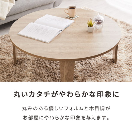 折りたたみテーブル 円形 88cm 折れ脚 テーブル ローテーブル センターテーブル 丸型 木目 ヴィンテージ調 ホワイト 白 ナチュラル ブラウン