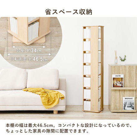 回転 本棚 スリム 大容量 7段 幅34cm 完成品 木製 本棚 収納棚 収納ラック 回転ラック 回転式 省スペース