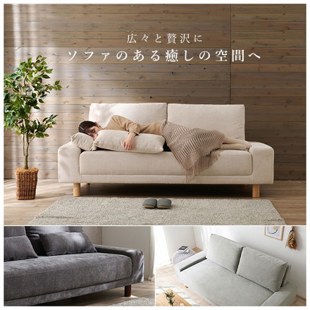 【開梱設置付き】ごろ寝ソファ 3人掛け アームレスソファ クッション2個付き 3人掛け 肘無し 3P 幅194 北欧 ダークグレー