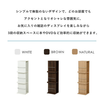 シェルフ マガジンラック スリム 幅30cm 奥行25cm 高さ108cm 本棚 ディスプレイラック 魅せる収納 ブラウン