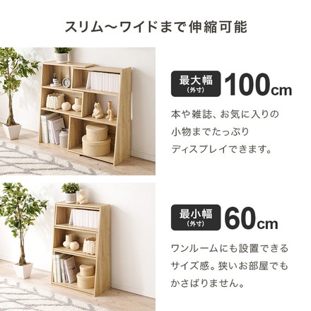 カウンター下収納 幅60~100cm 伸縮式 スライド 角度調節 L字 オープンラック スライドラック 本棚 シェルフ ナチュラル