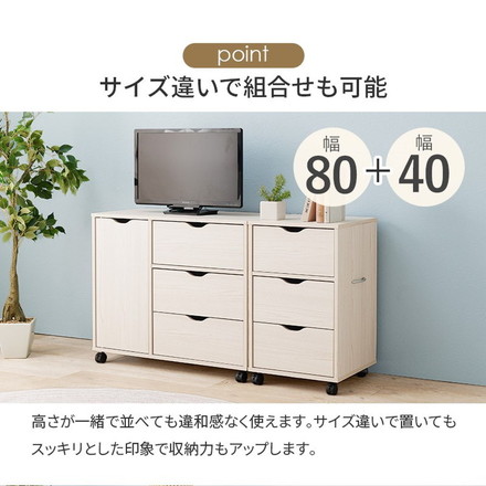 深型収納チェスト キャスター付き 北欧 幅80 奥行40 高さ67 3段 チェスト 扉収納 引き出し 引出し ナチュラル