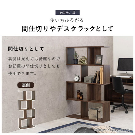 S字 ディスプレイラック 4段 幅62cm オープンラック S字ラック 本棚 シェルフ 収納 棚 間仕切り A4対応 ナチュラル