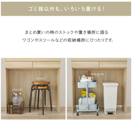 ゴミ箱上ラック 幅88 引出し・スライド棚付き 2段 ごみ箱上ラック 大容量 ゴミ箱 上 ラック レンジ台 ナチュラル