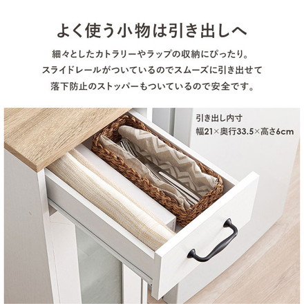 カントリー調 キッチンラック 幅30 スリム 隙間収納 すき間収納 扉収納 キャビネット 食器棚 可愛い かわいい ナチュラル/ホワイト