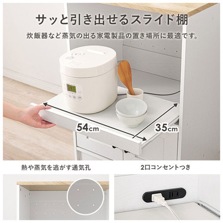 カントリー調 伸縮キッチンカウンター 2点セット 幅73.5~121.5 スライド棚 2口コンセント 扉収納 食器棚 ナチュラル/ホワイト