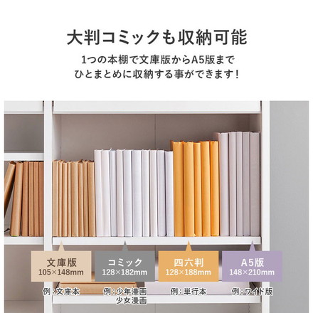 本棚 幅90cm 棚板 1cmピッチ調節 引き出し付き 奥行スリム A4 A5 文庫本 漫画 コミック 雑誌 マガジン ブラウン